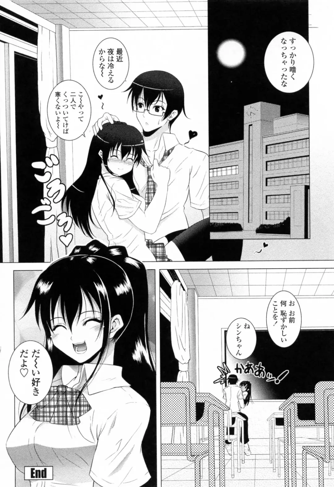 [Ishigami Kazui] Sukisuki Oneechan Fhentai.net - Page 88