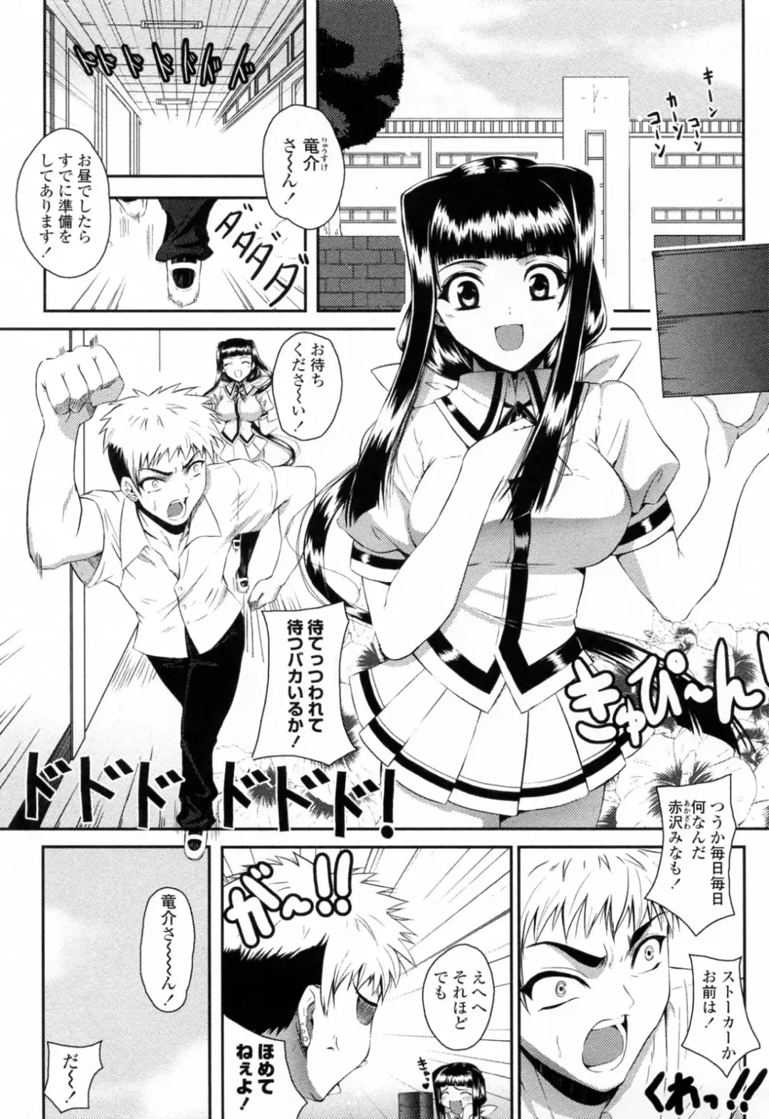 [Ishigami Kazui] Sukisuki Oneechan Fhentai.net - Page 89