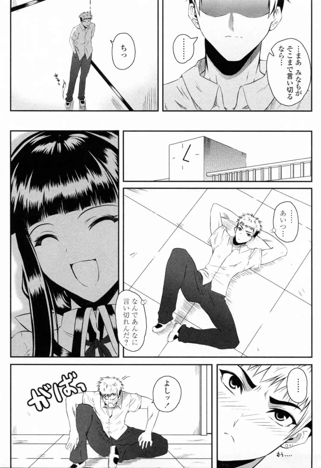 [Ishigami Kazui] Sukisuki Oneechan Fhentai.net - Page 93