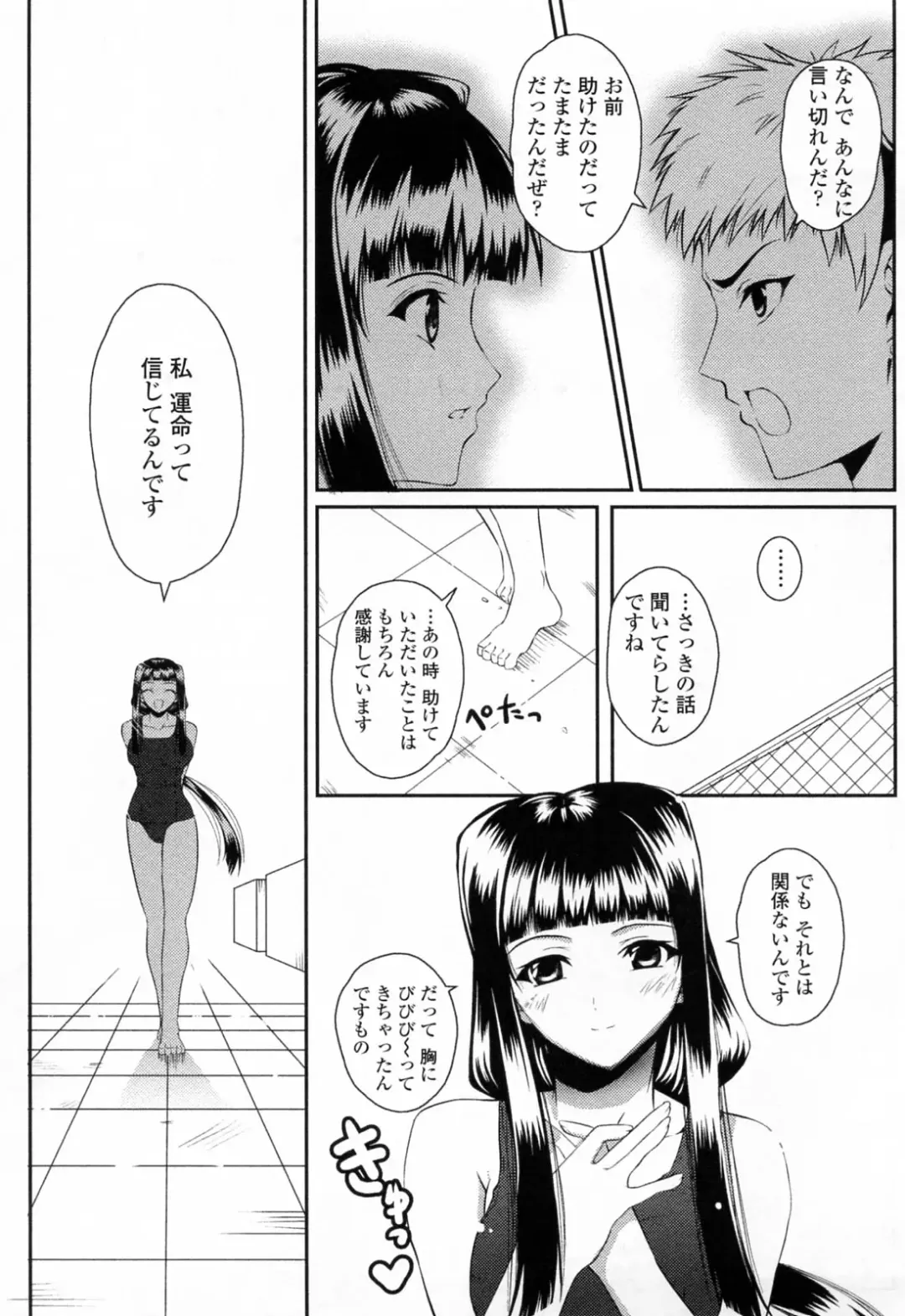 [Ishigami Kazui] Sukisuki Oneechan Fhentai.net - Page 95