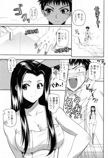 [Ishigami Kazui] Sukisuki Oneechan Fhentai.net - Page 13