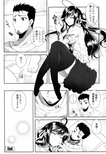 [Ishigami Kazui] Sukisuki Oneechan Fhentai.net - Page 188