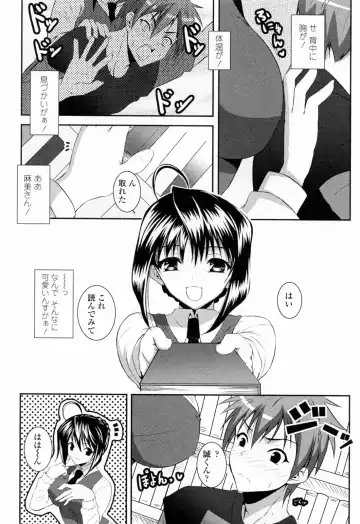 [Ishigami Kazui] Sukisuki Oneechan Fhentai.net - Page 27