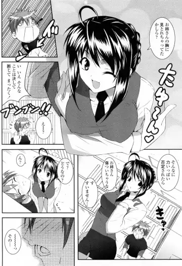 [Ishigami Kazui] Sukisuki Oneechan Fhentai.net - Page 28