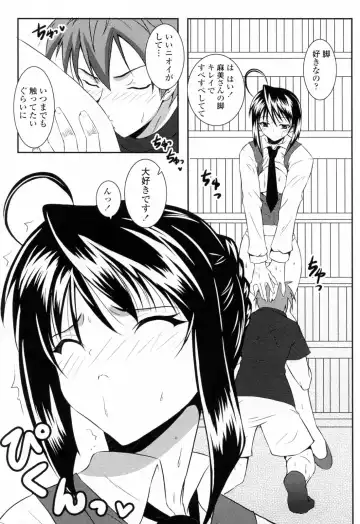 [Ishigami Kazui] Sukisuki Oneechan Fhentai.net - Page 31