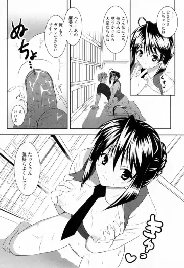 [Ishigami Kazui] Sukisuki Oneechan Fhentai.net - Page 37