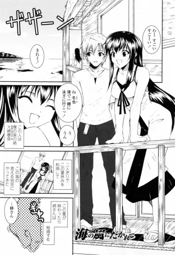 [Ishigami Kazui] Sukisuki Oneechan Fhentai.net - Page 41