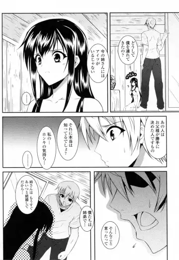 [Ishigami Kazui] Sukisuki Oneechan Fhentai.net - Page 42