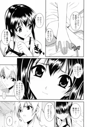 [Ishigami Kazui] Sukisuki Oneechan Fhentai.net - Page 43