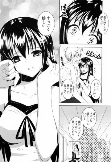 [Ishigami Kazui] Sukisuki Oneechan Fhentai.net - Page 45