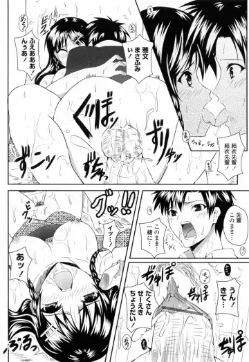 [Ishigami Kazui] Sukisuki Oneechan Fhentai.net - Page 70