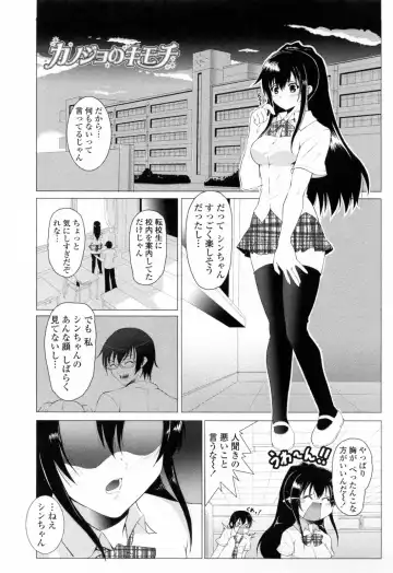 [Ishigami Kazui] Sukisuki Oneechan Fhentai.net - Page 73