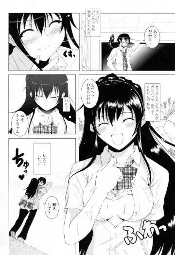 [Ishigami Kazui] Sukisuki Oneechan Fhentai.net - Page 78