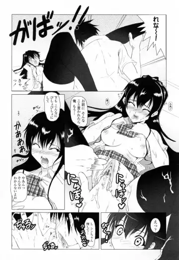 [Ishigami Kazui] Sukisuki Oneechan Fhentai.net - Page 79