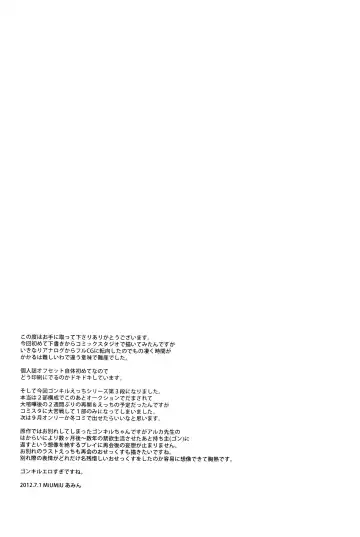 [Amin] DAMON3 Fhentai - Page 20