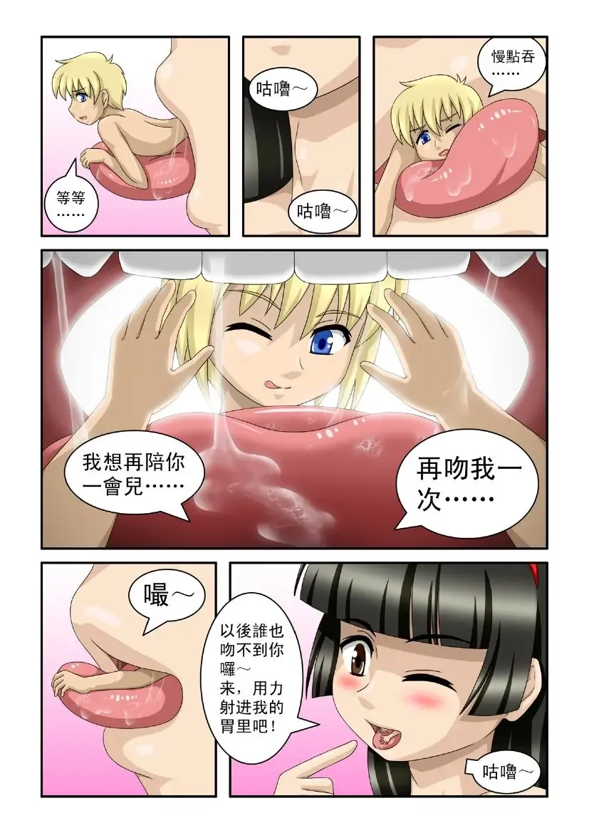[Cg17] 魔女琴瑶 | The Magic Sisters Chin and Yao Fhentai - Page 23