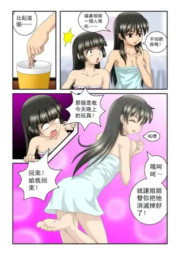 [Cg17] 魔女琴瑶 | The Magic Sisters Chin and Yao Fhentai.net - Page 6