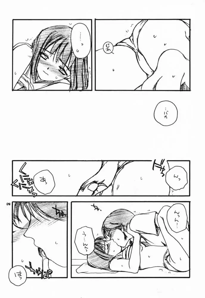 [Nakajima Yuka] D.L.Action 02 Fhentai.net - Page 7