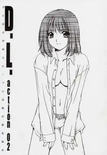 Read [Nakajima Yuka] D.L.Action 02 - Fhentai.net