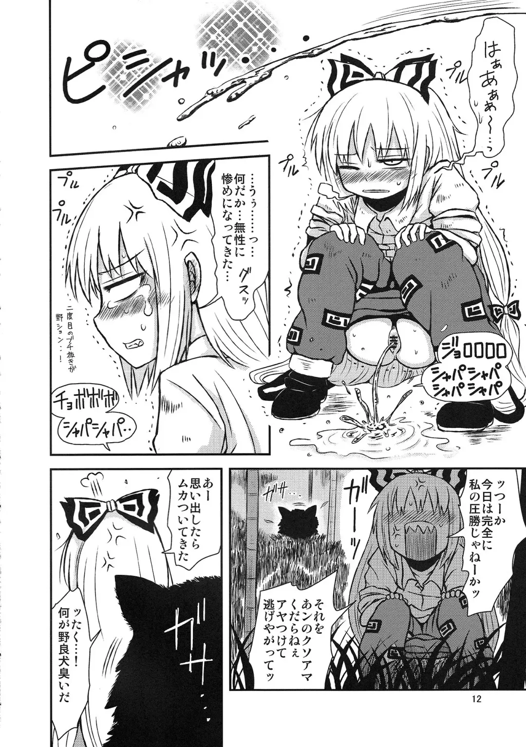 [Katou Fuguo] SURUDAKE San. Fhentai - Page 10