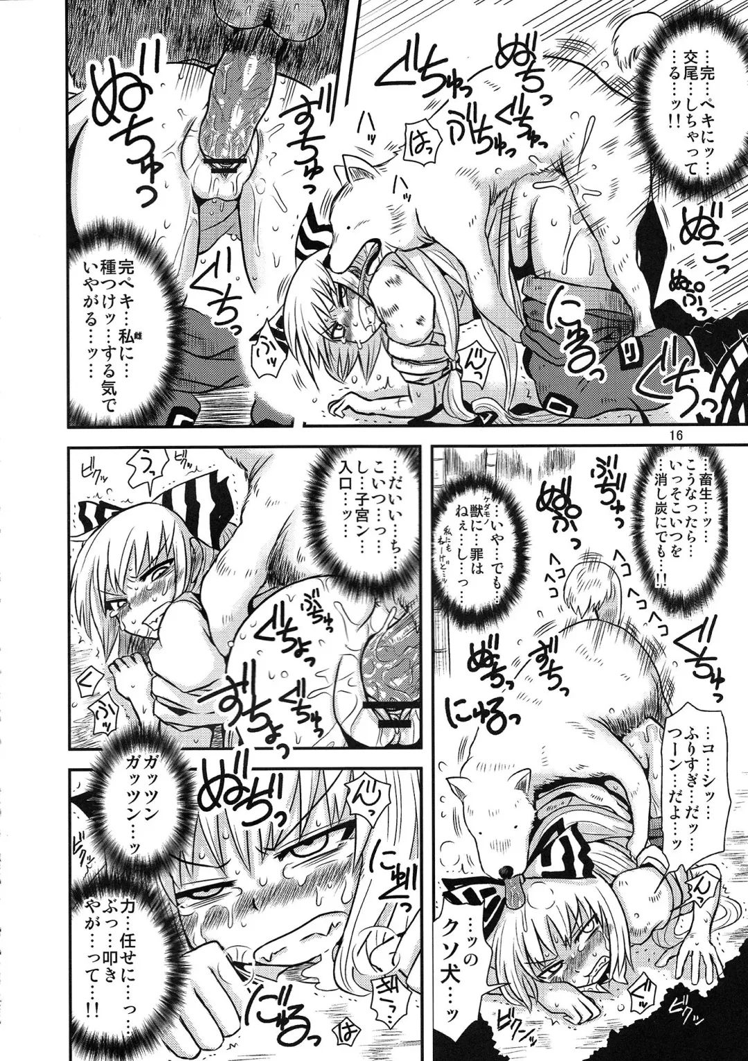 [Katou Fuguo] SURUDAKE San. Fhentai - Page 14