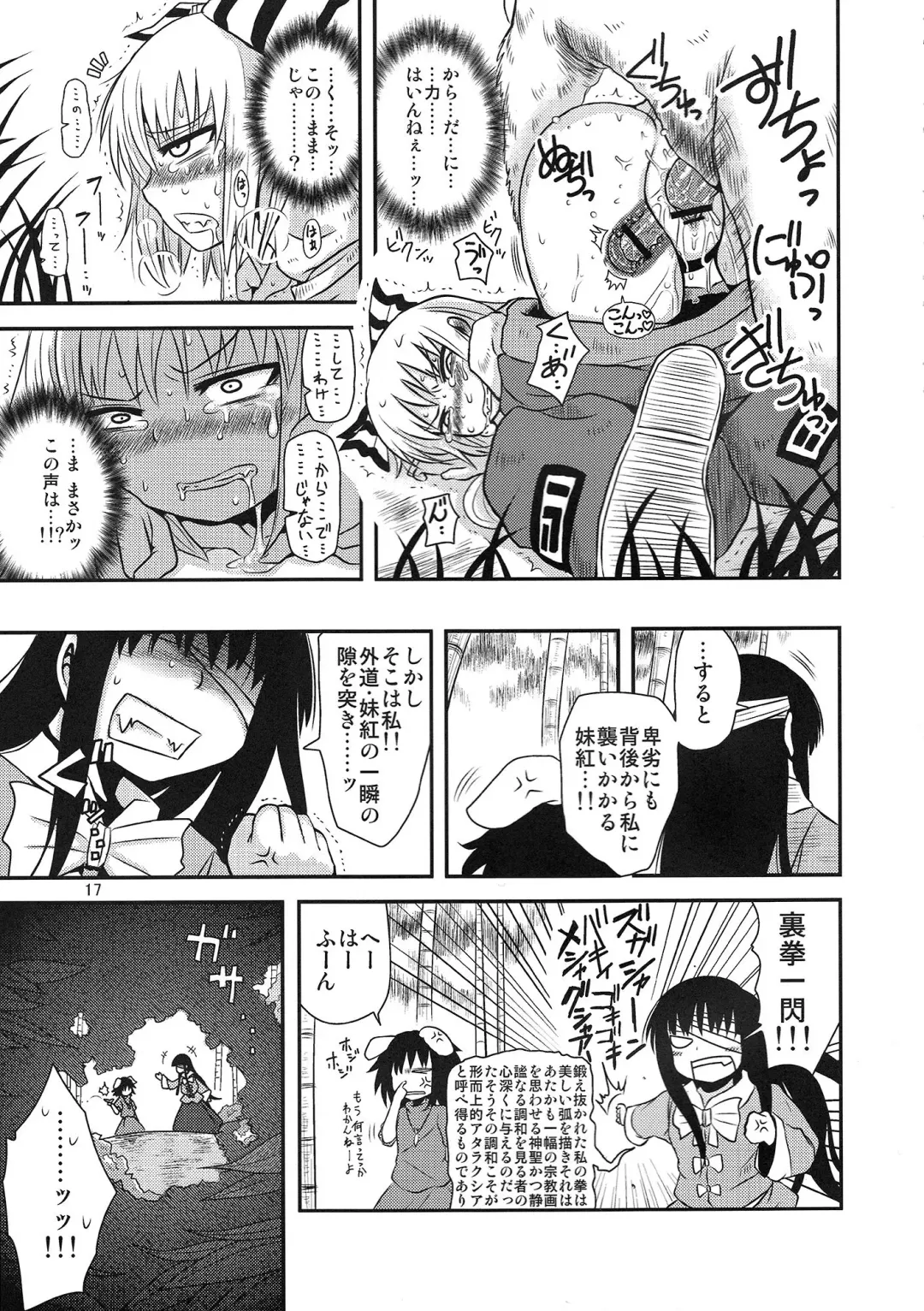 [Katou Fuguo] SURUDAKE San. Fhentai - Page 15