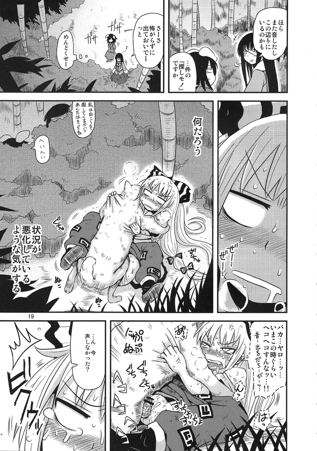 [Katou Fuguo] SURUDAKE San. Fhentai - Page 17