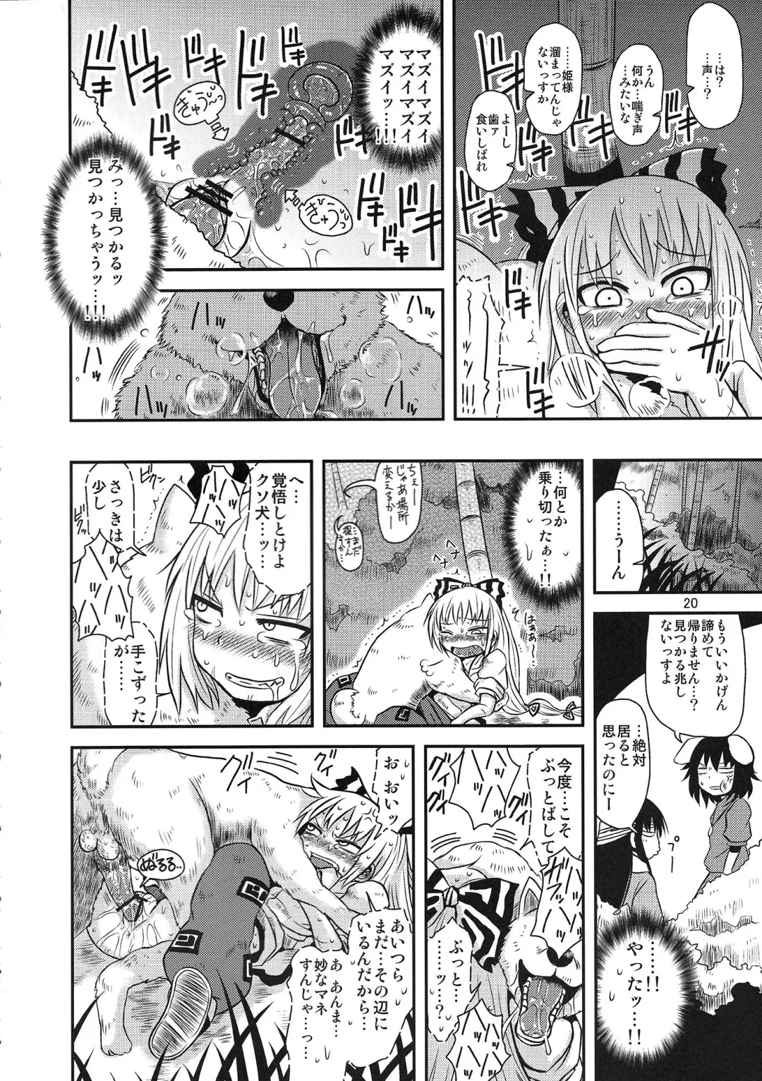 [Katou Fuguo] SURUDAKE San. Fhentai - Page 18