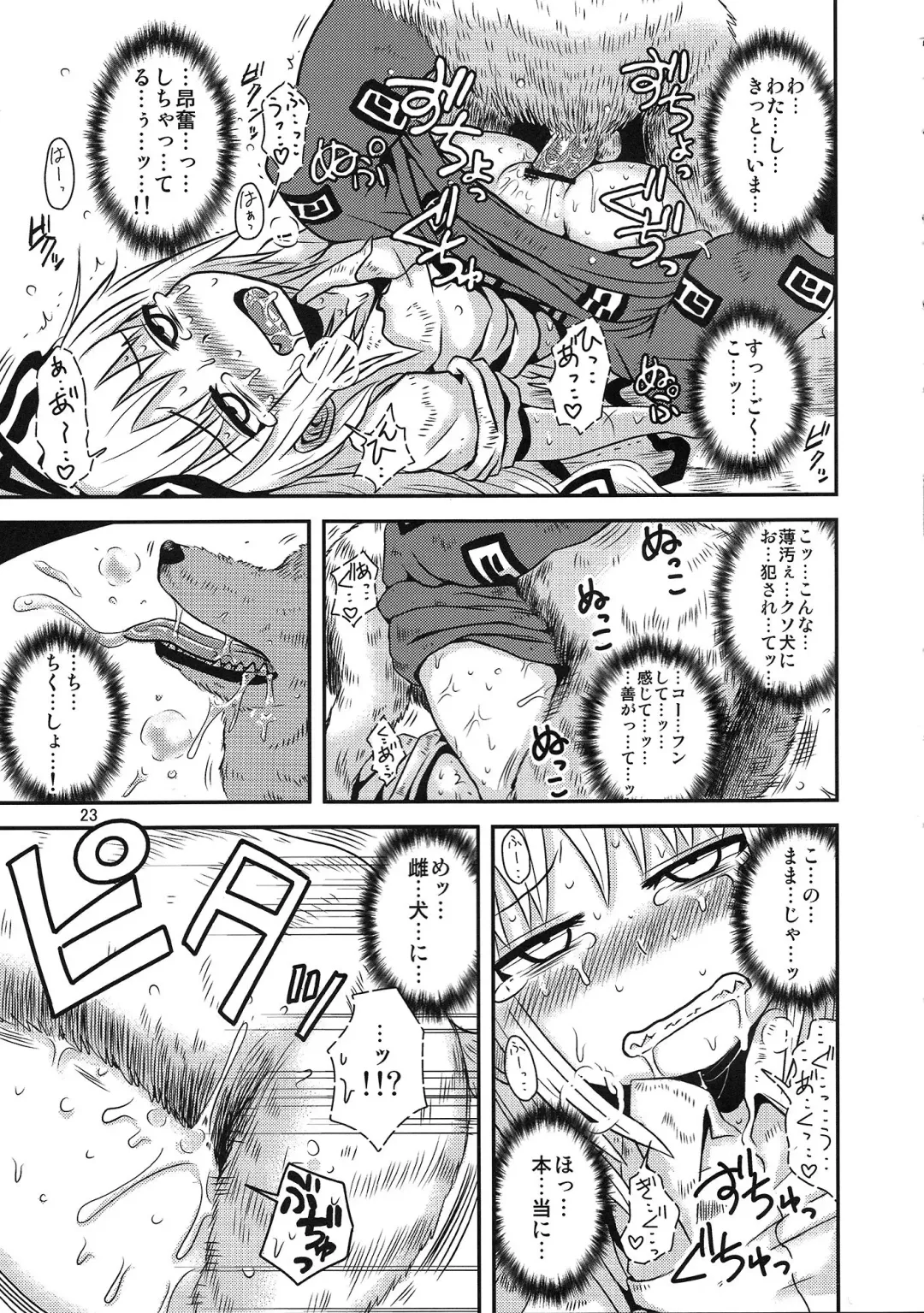 [Katou Fuguo] SURUDAKE San. Fhentai - Page 21