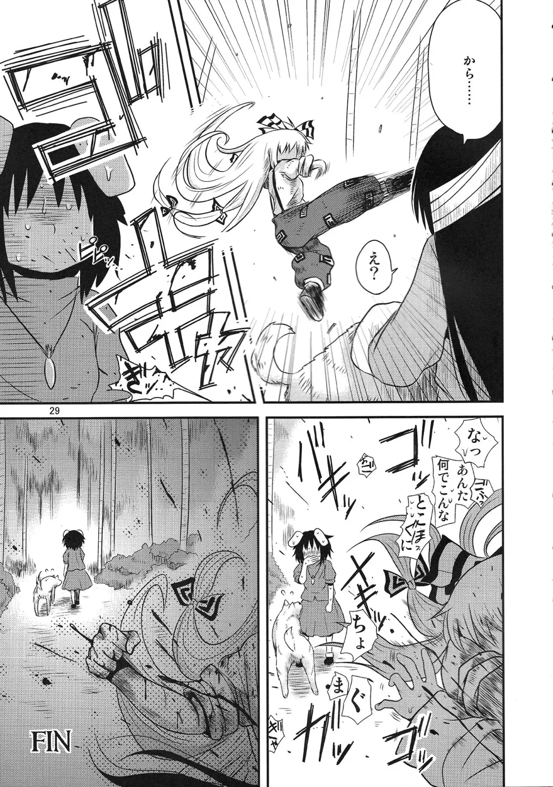 [Katou Fuguo] SURUDAKE San. Fhentai - Page 27