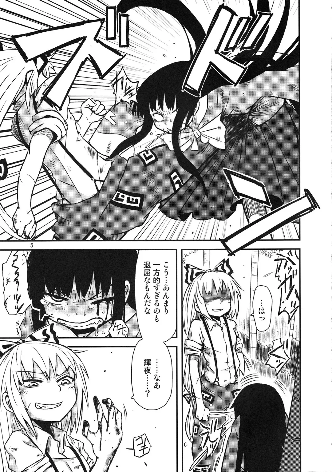 [Katou Fuguo] SURUDAKE San. Fhentai - Page 3