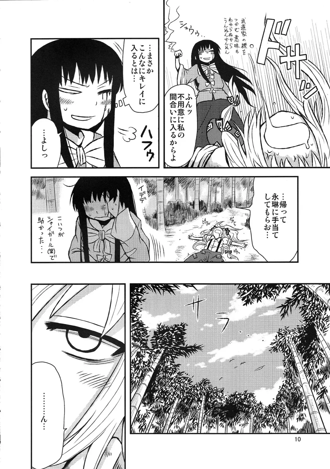 [Katou Fuguo] SURUDAKE San. Fhentai - Page 8