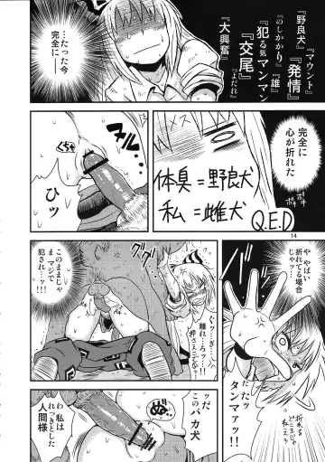 [Katou Fuguo] SURUDAKE San. Fhentai - Page 12