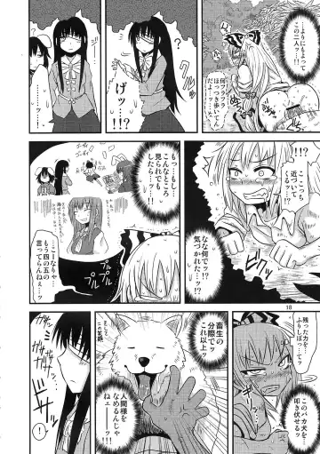 [Katou Fuguo] SURUDAKE San. Fhentai - Page 16