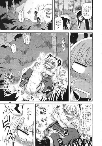 [Katou Fuguo] SURUDAKE San. Fhentai - Page 17