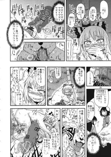 [Katou Fuguo] SURUDAKE San. Fhentai - Page 18