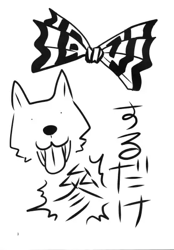 [Katou Fuguo] SURUDAKE San. Fhentai - Page 2