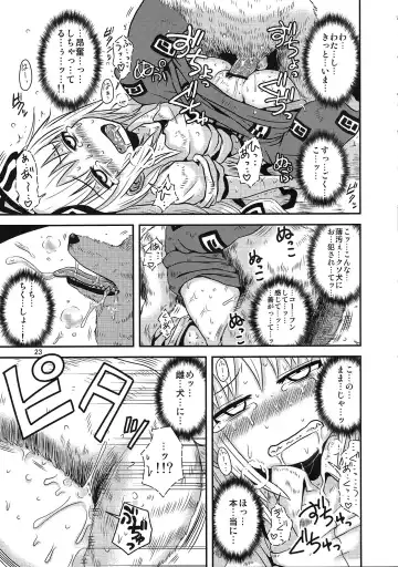 [Katou Fuguo] SURUDAKE San. Fhentai - Page 21