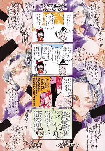 Touhou Bakunyuuroku Fhentai - Page 20