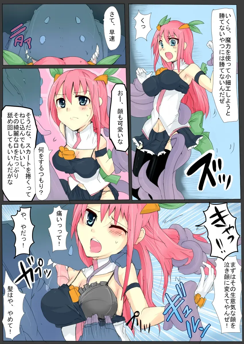 [Mos] Majutsu Gakuto Alice 3 Fhentai - Page 8