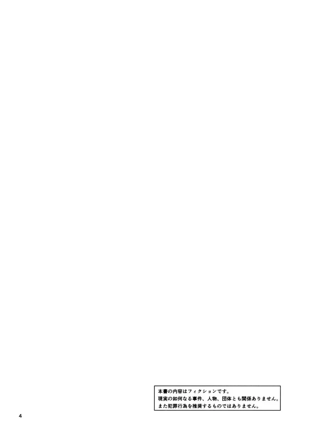 [Aoki Kanji] Bijin Kagakusha in Aku no Soshiki | Beautiful Scientist in an Evil Organization Fhentai - Page 3