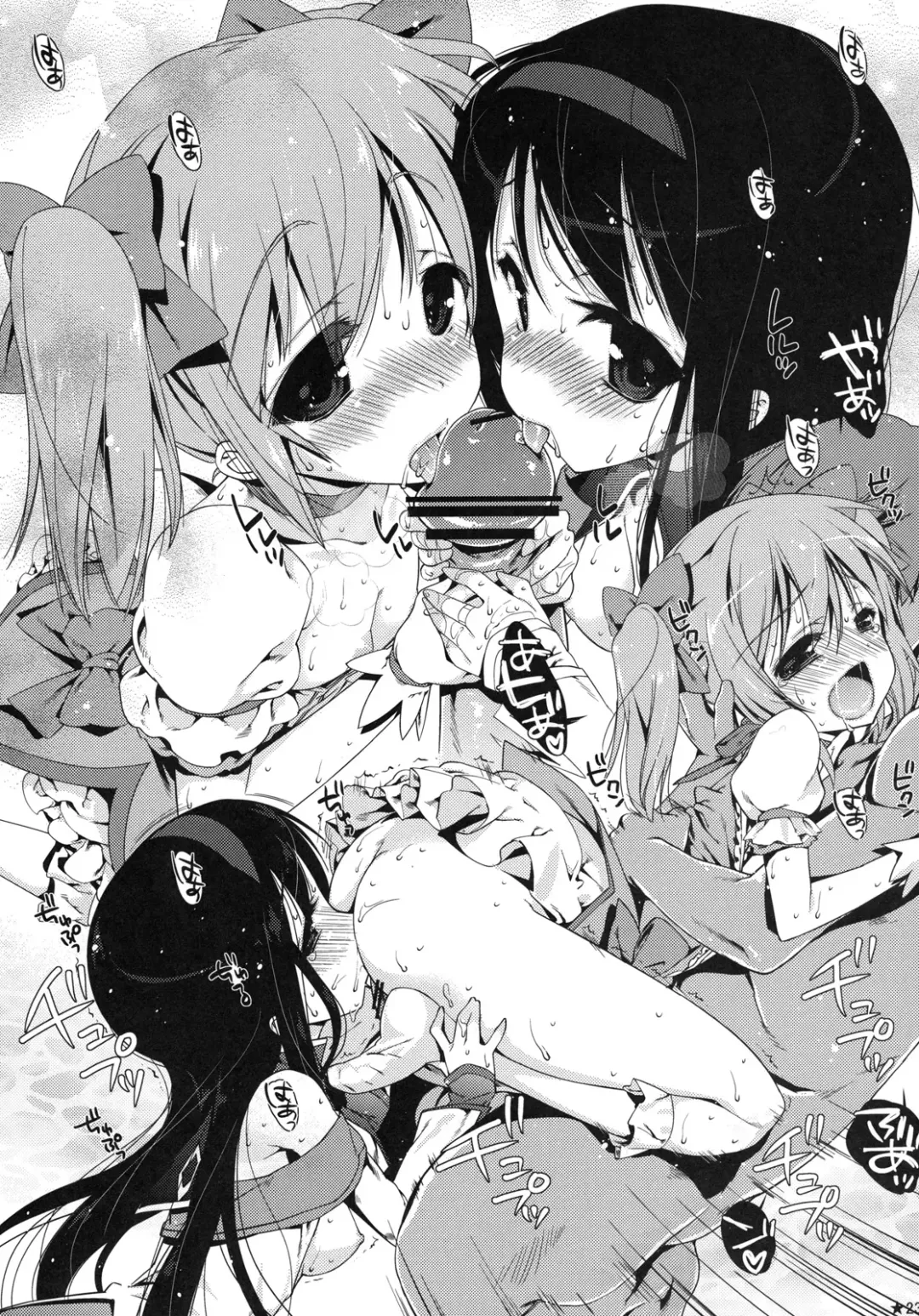 [Nanase Meruchi] Papa x Madohomu Fhentai - Page 22