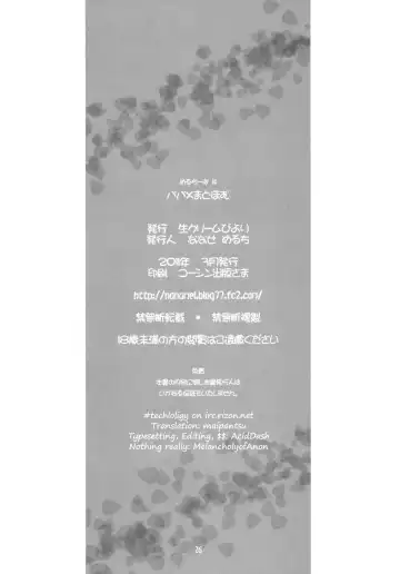 [Nanase Meruchi] Papa x Madohomu Fhentai - Page 25