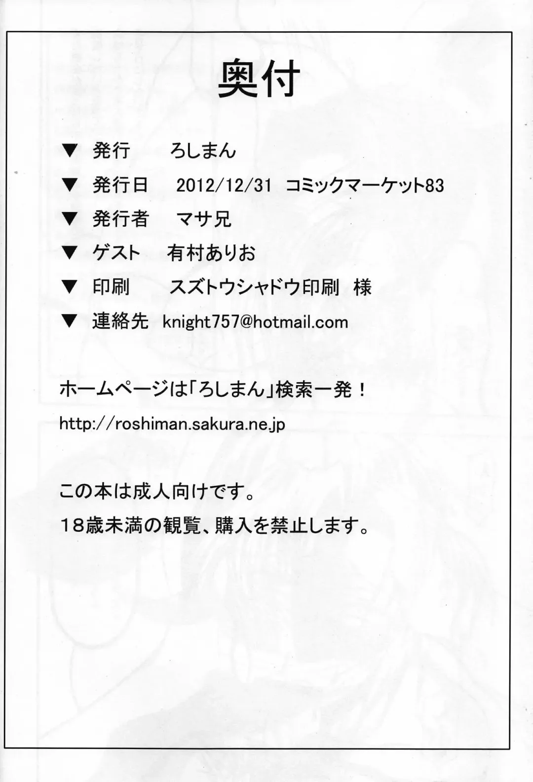 [Arimura Ario - Masa-nii] Nihonichi no Ero Onna-tachi wo DQN ga Nakadashi shichau Hon! Fhentai - Page 25