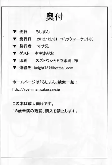 [Arimura Ario - Masa-nii] Nihonichi no Ero Onna-tachi wo DQN ga Nakadashi shichau Hon! Fhentai - Page 25