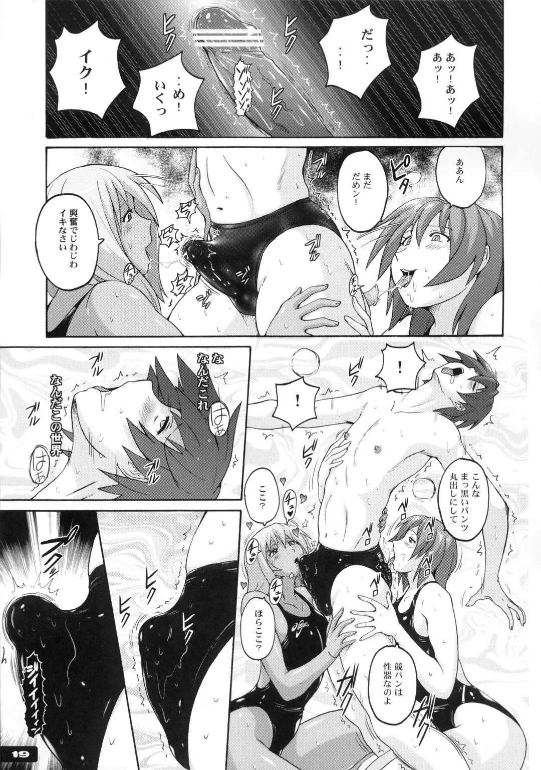 [Murasaki Nyaa] Pitapita Kyouei Mizugi 6 Fhentai - Page 18
