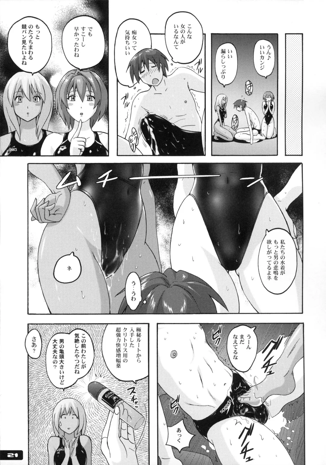 [Murasaki Nyaa] Pitapita Kyouei Mizugi 6 Fhentai - Page 20