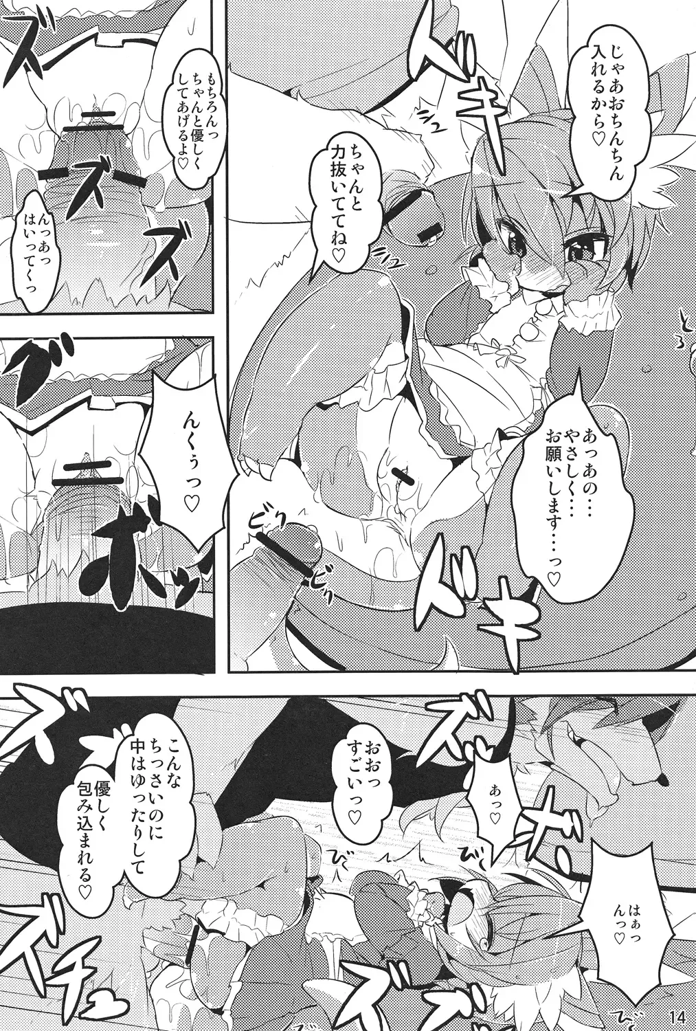 [Nakagami Takashi - Ro] Panty Tea Less Room Fhentai - Page 13