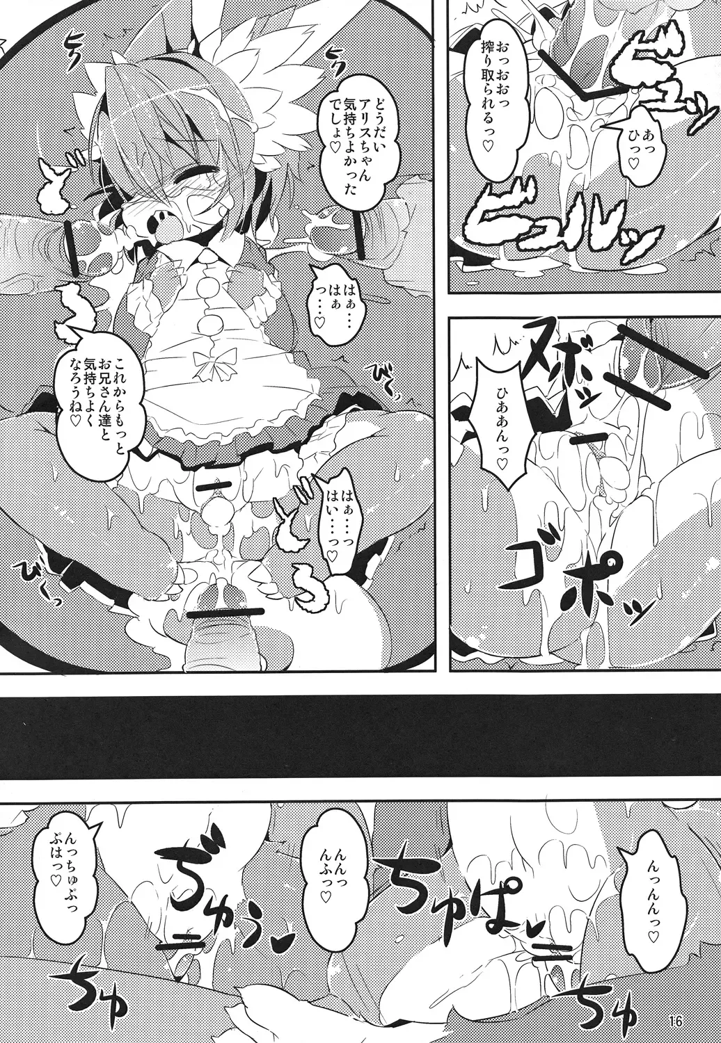 [Nakagami Takashi - Ro] Panty Tea Less Room Fhentai - Page 15