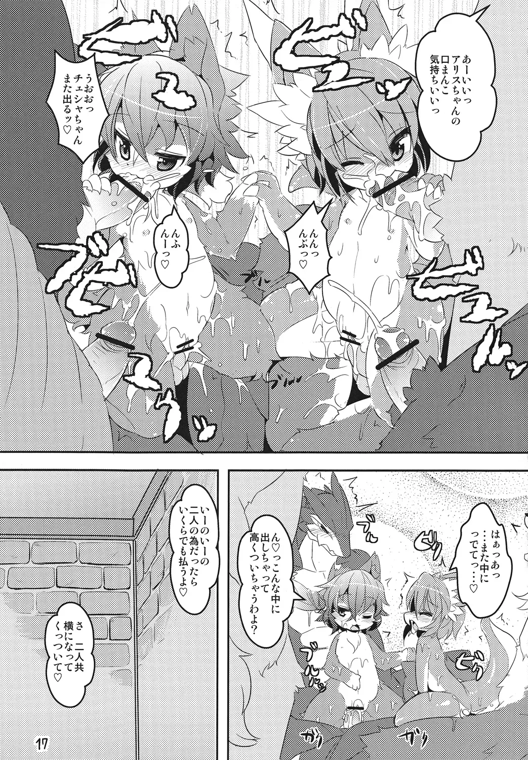 [Nakagami Takashi - Ro] Panty Tea Less Room Fhentai - Page 16